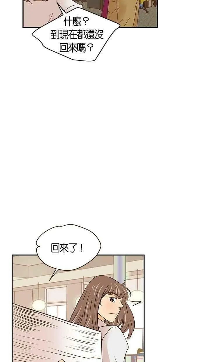 番外篇 第5集 第44页