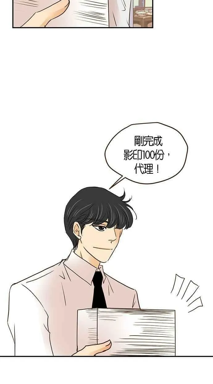 番外篇 第5集 第45页