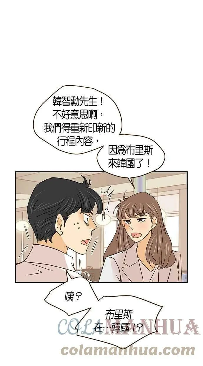 番外篇 第5集 第46页
