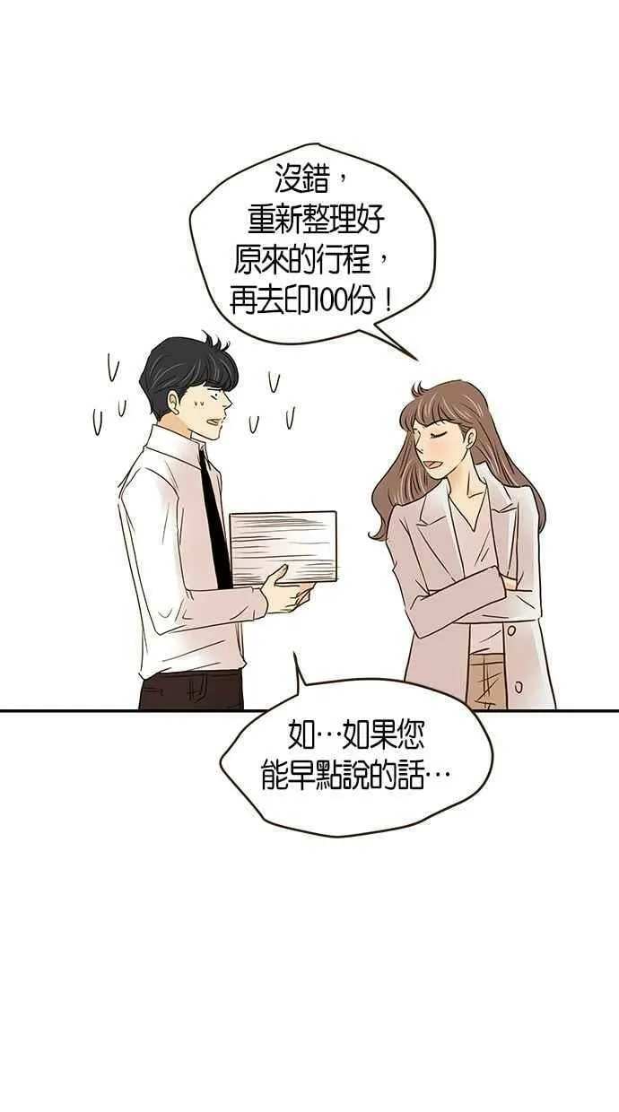 番外篇 第5集 第47页