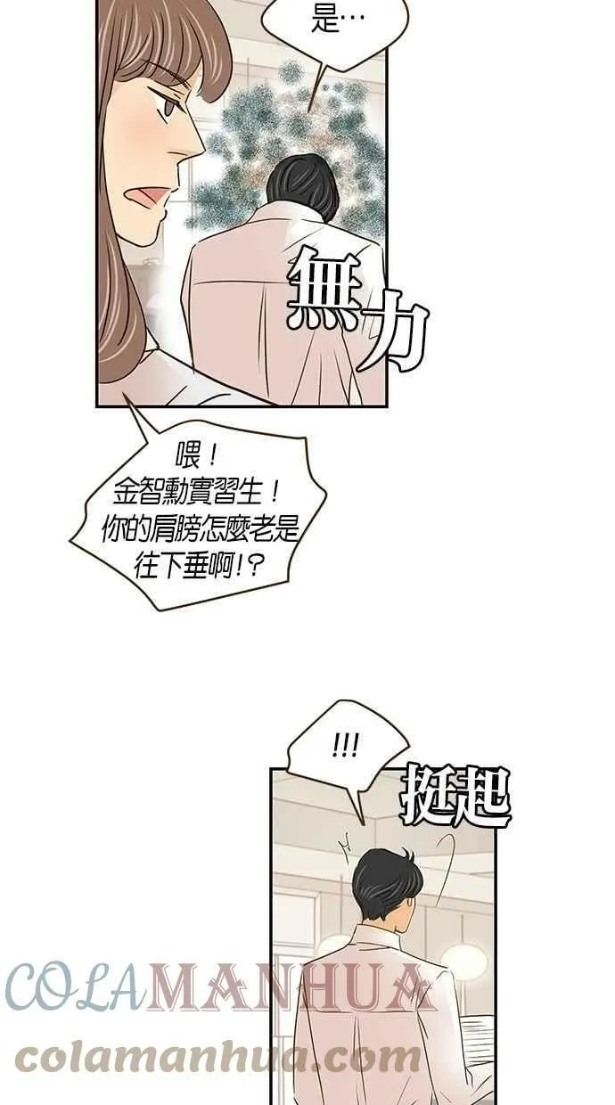 番外篇 第5集 第49页
