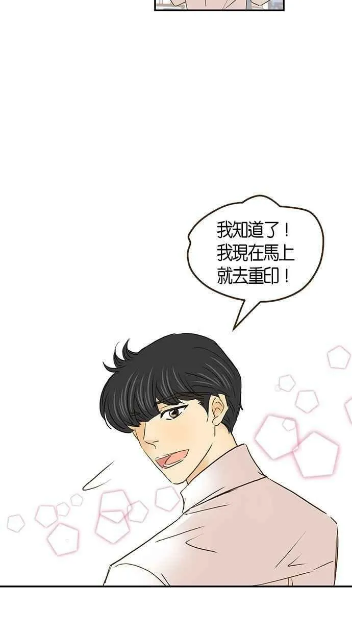 番外篇 第5集 第50页