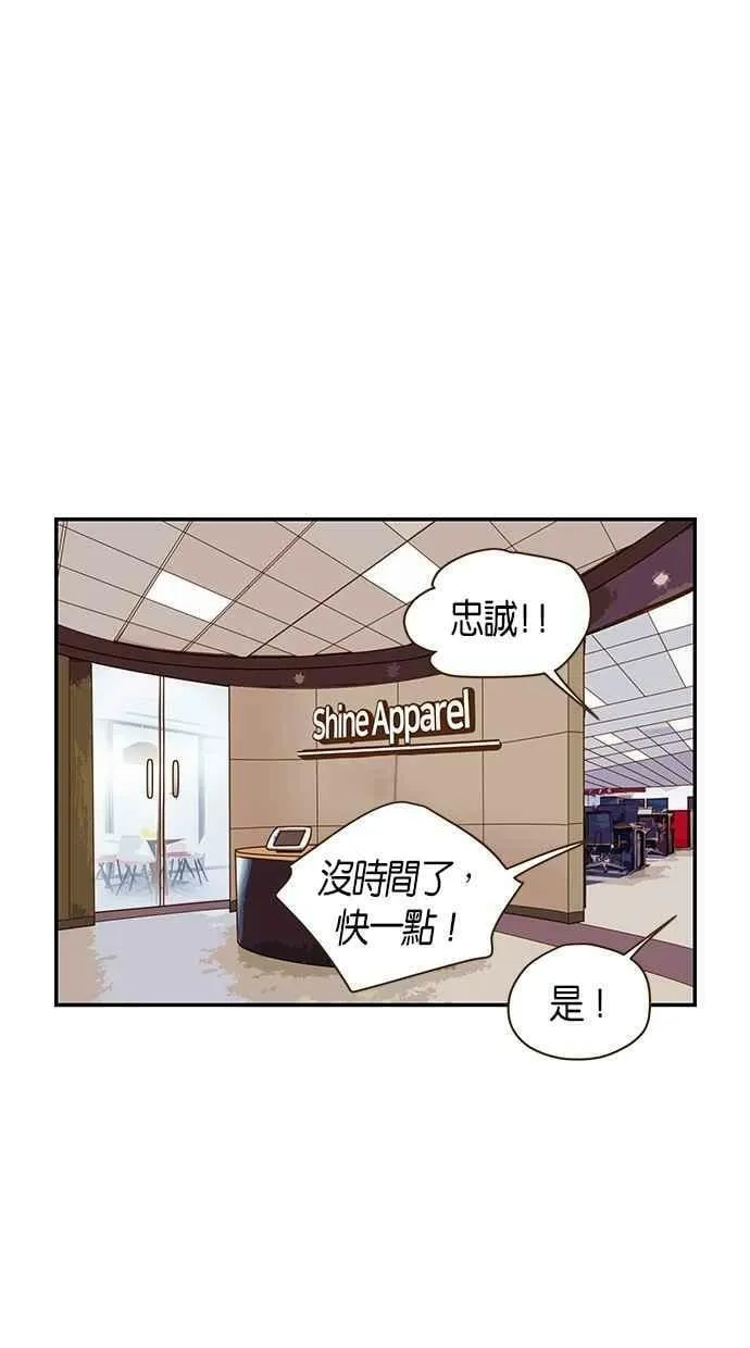 番外篇 第5集 第51页