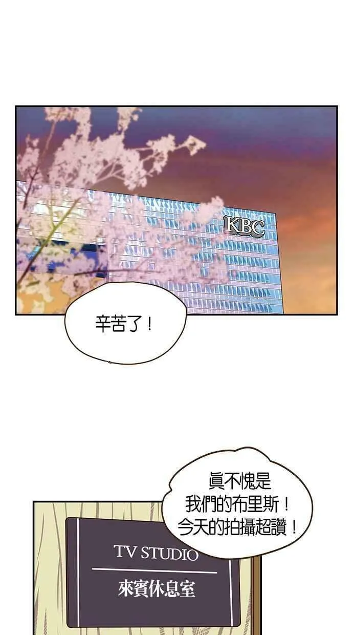 番外篇 第5集 第53页