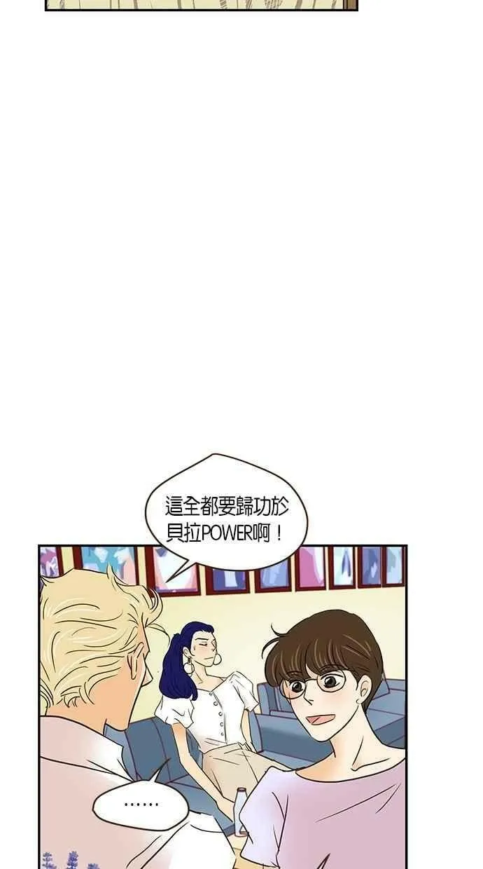 番外篇 第5集 第54页