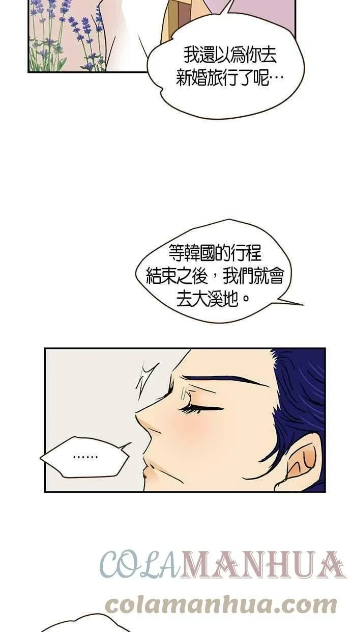 番外篇 第5集 第55页
