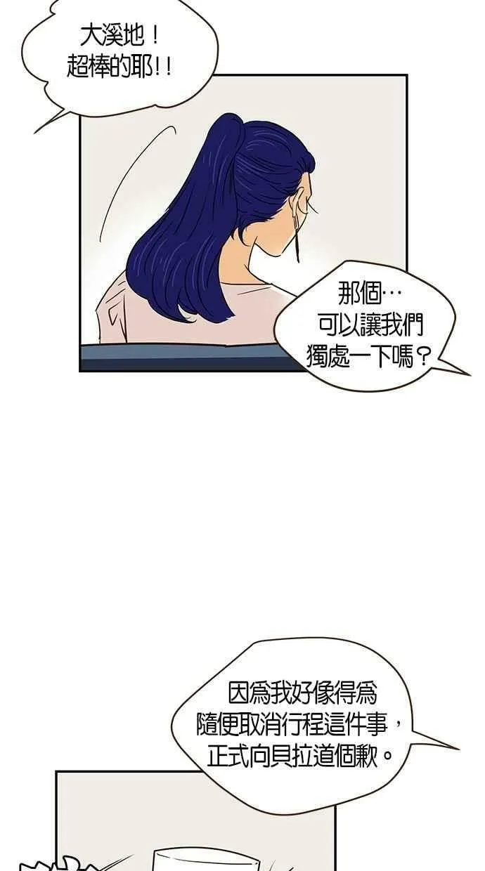 番外篇 第5集 第56页