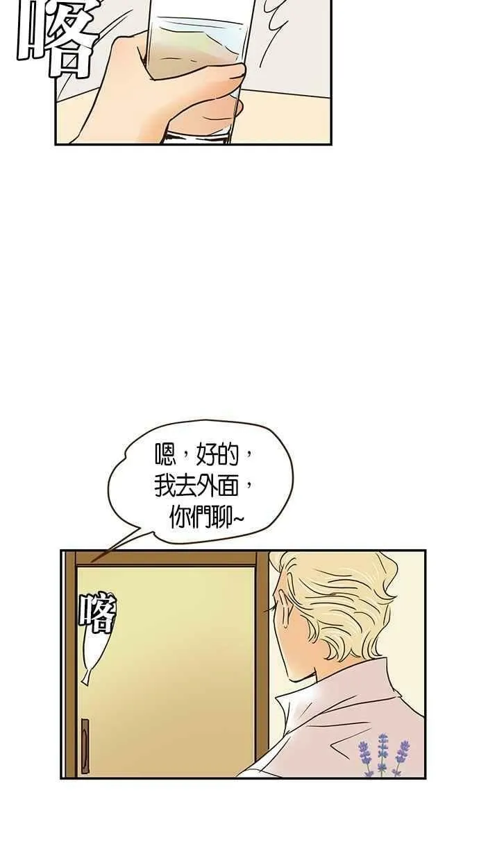 番外篇 第5集 第57页