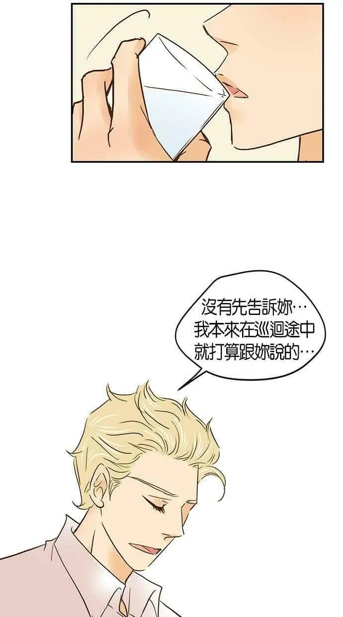番外篇 第5集 第59页