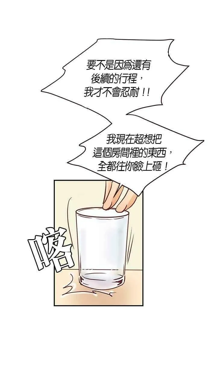 番外篇 第5集 第62页