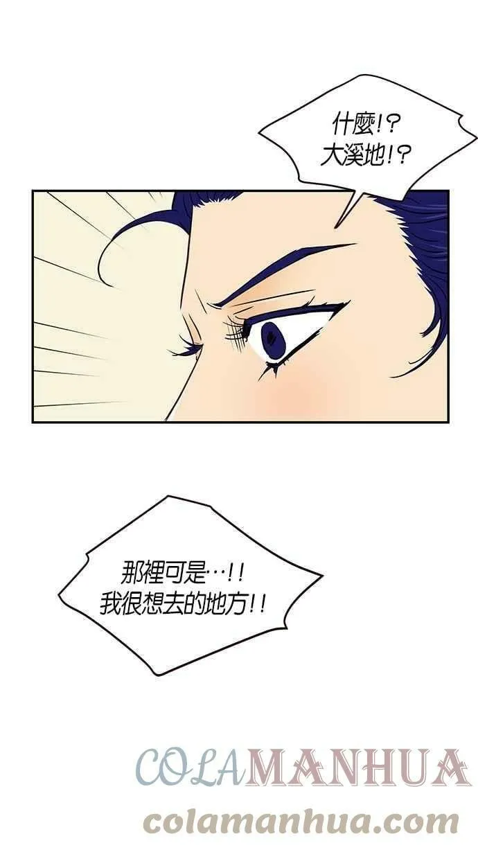 番外篇 第5集 第64页