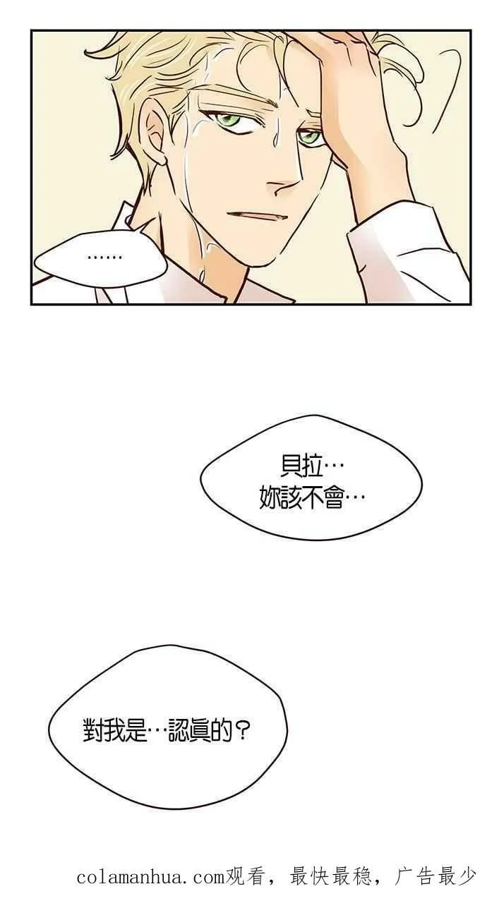 番外篇 第5集 第65页