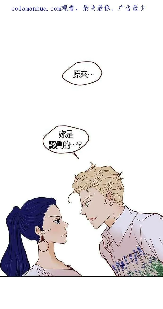 番外篇 第6集 第2页