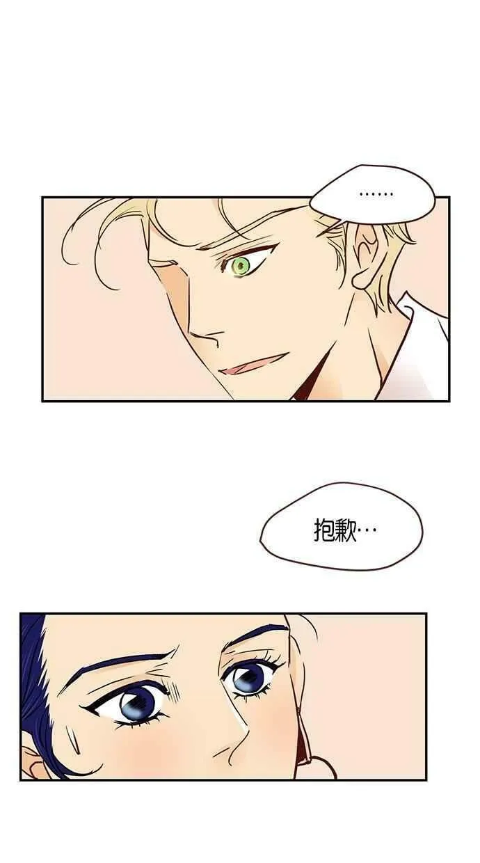 番外篇 第6集 第3页
