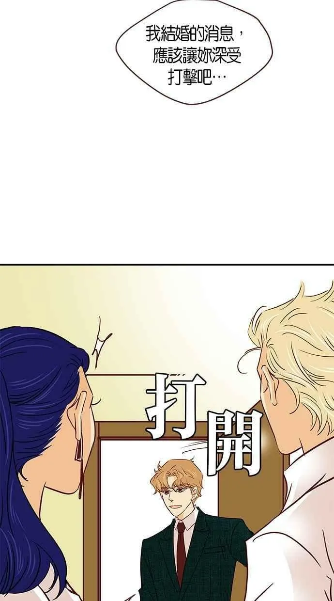 番外篇 第6集 第5页