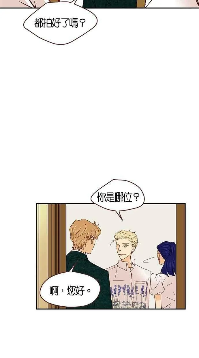 番外篇 第6集 第6页