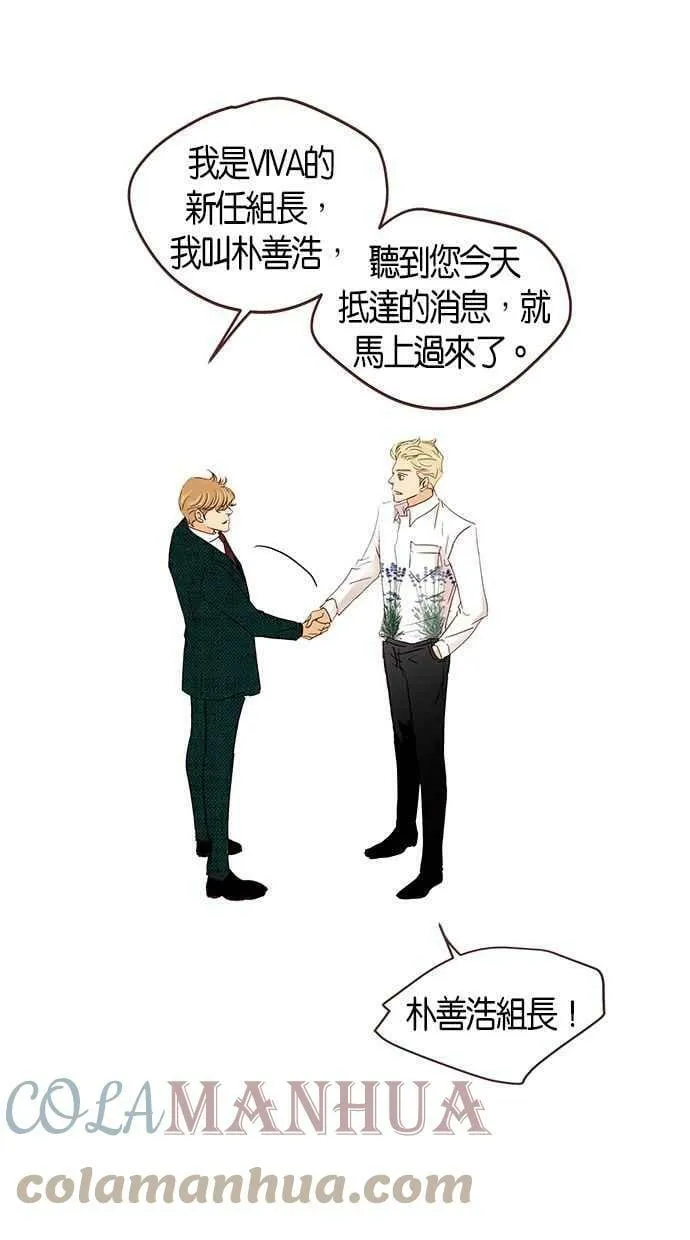番外篇 第6集 第7页