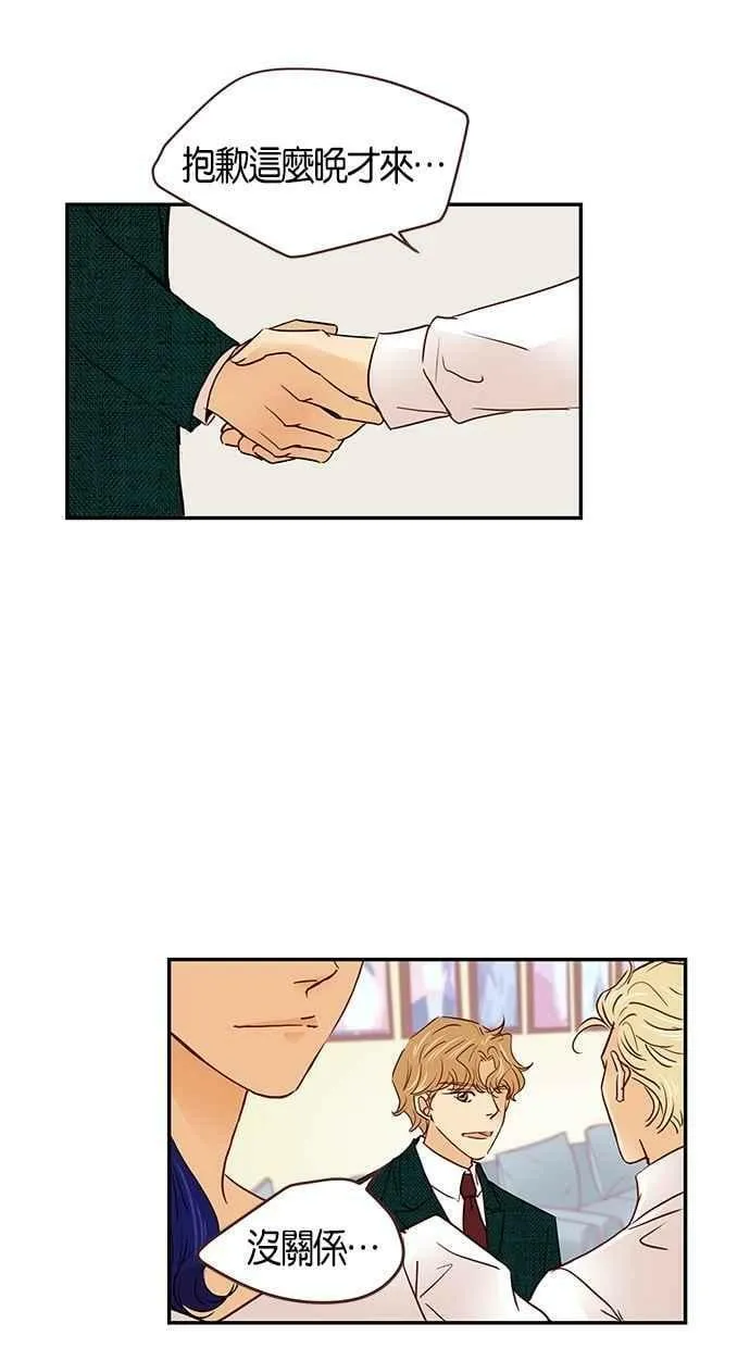 番外篇 第6集 第8页