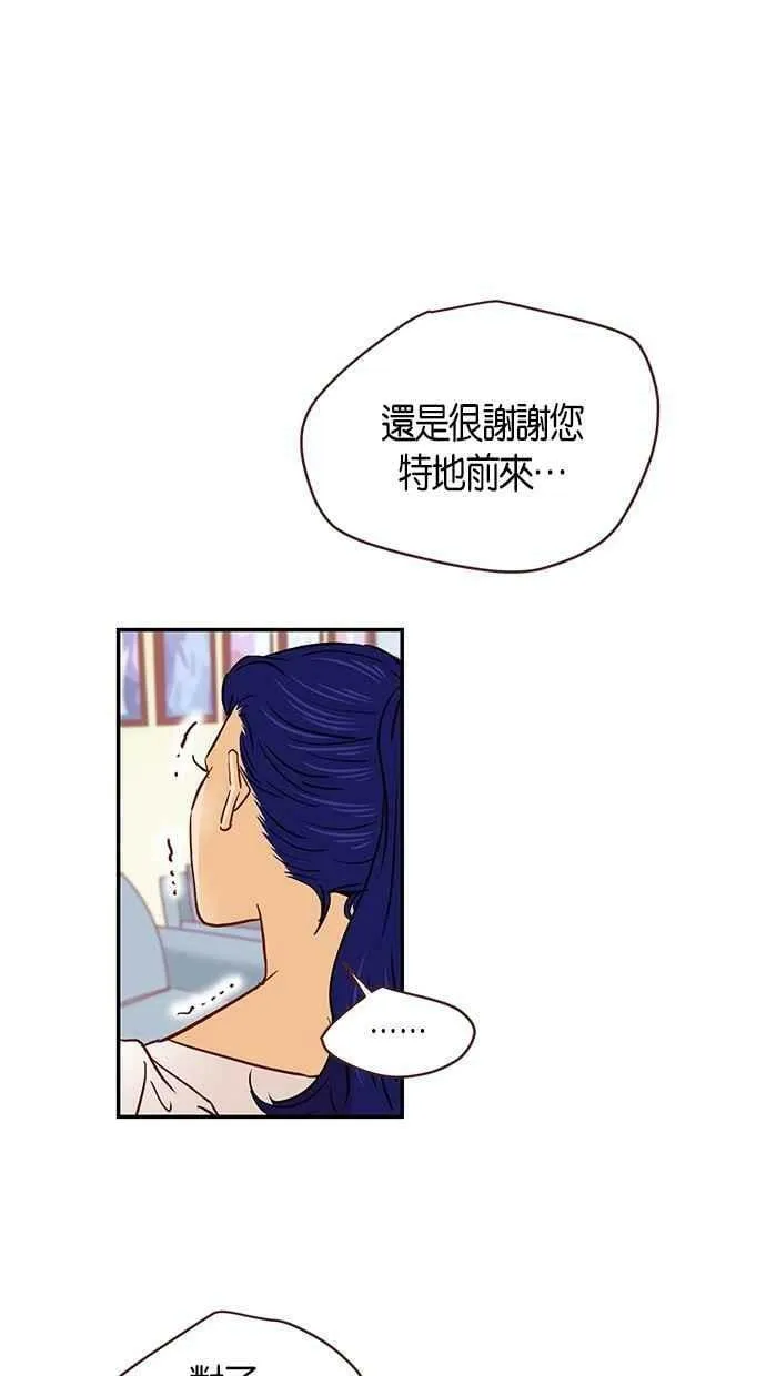 番外篇 第6集 第9页