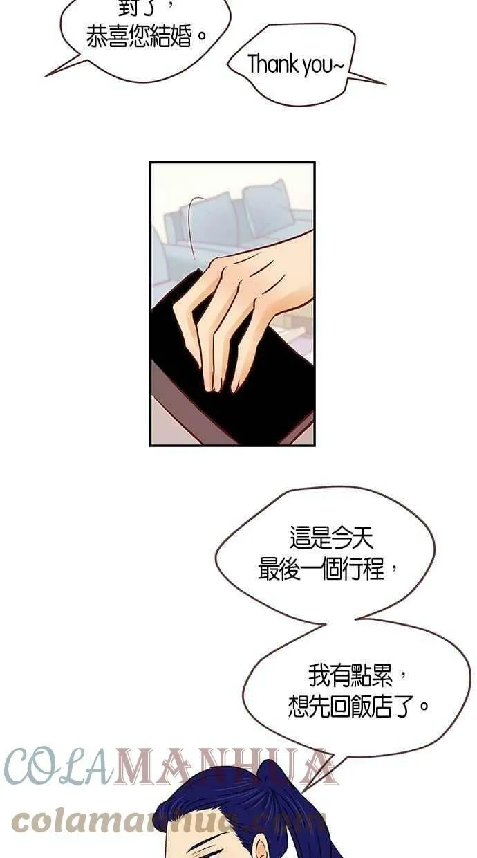 番外篇 第6集 第10页
