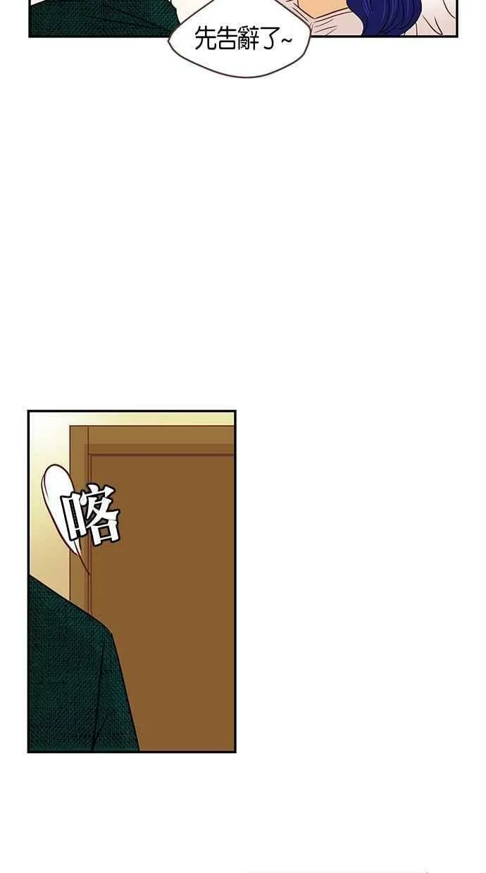 番外篇 第6集 第12页