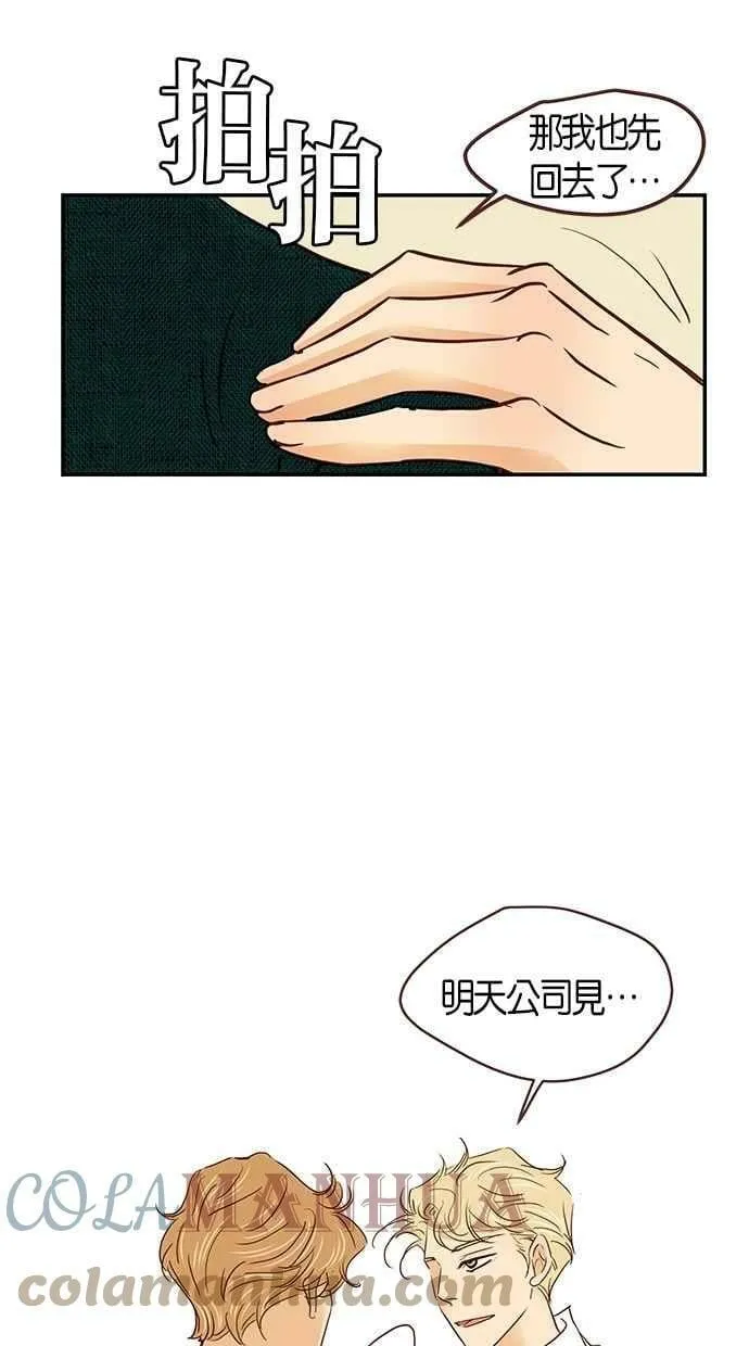 番外篇 第6集 第16页