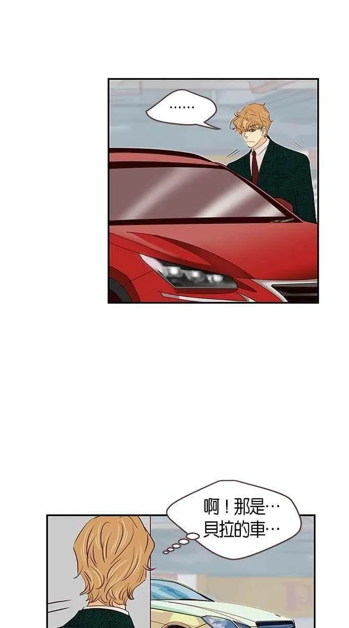 番外篇 第6集 第20页