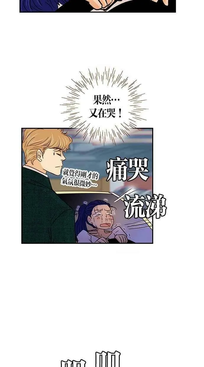 番外篇 第6集 第23页