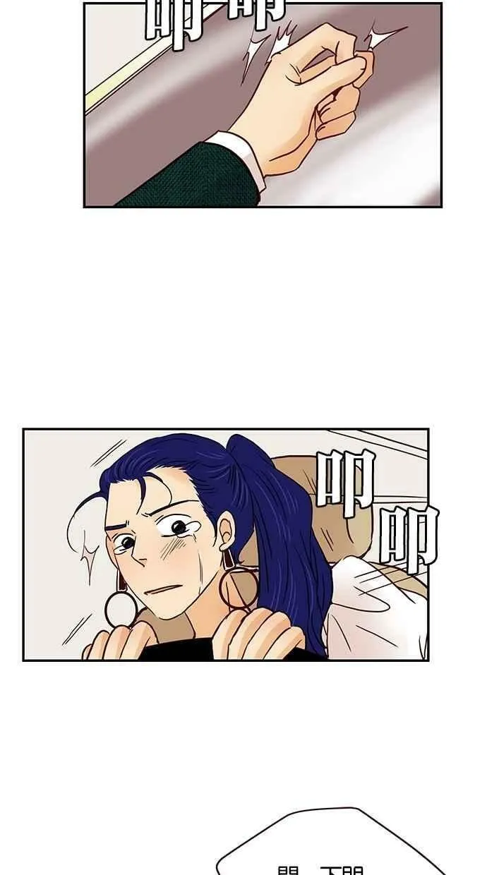 番外篇 第6集 第24页
