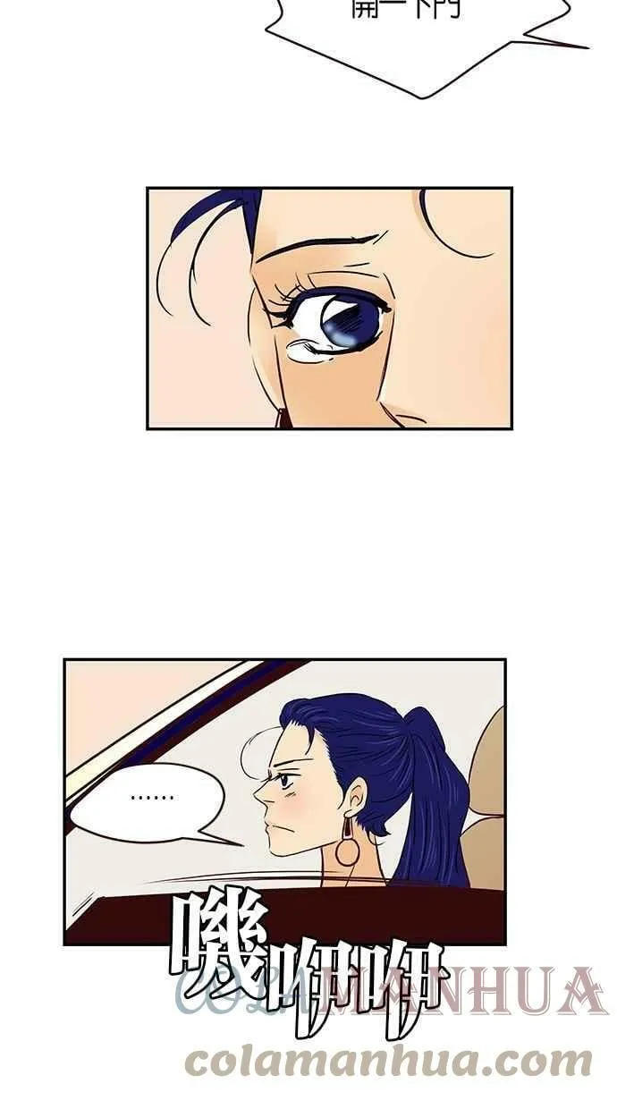 番外篇 第6集 第25页