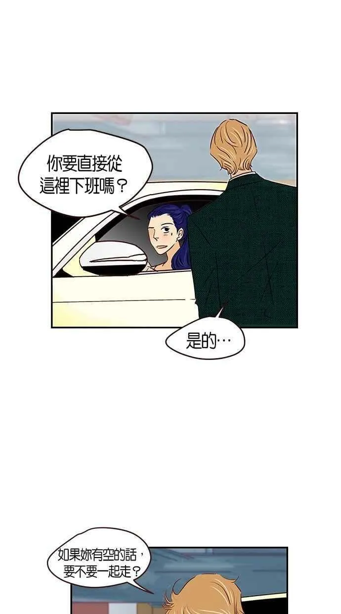 番外篇 第6集 第26页