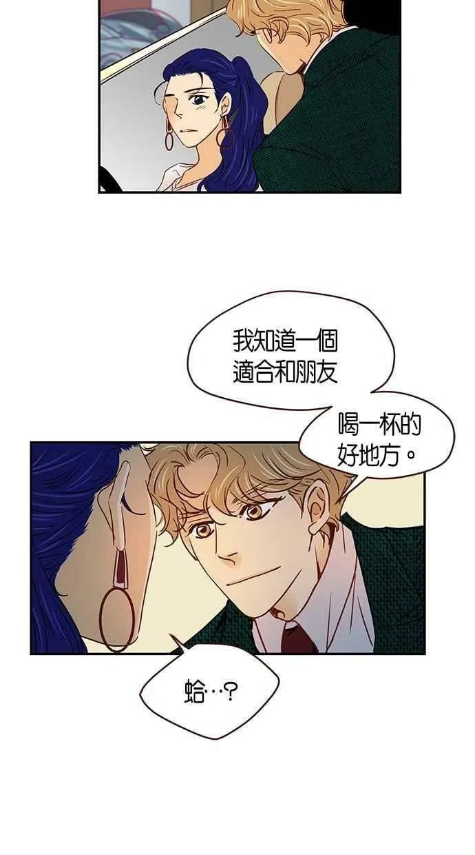 番外篇 第6集 第27页