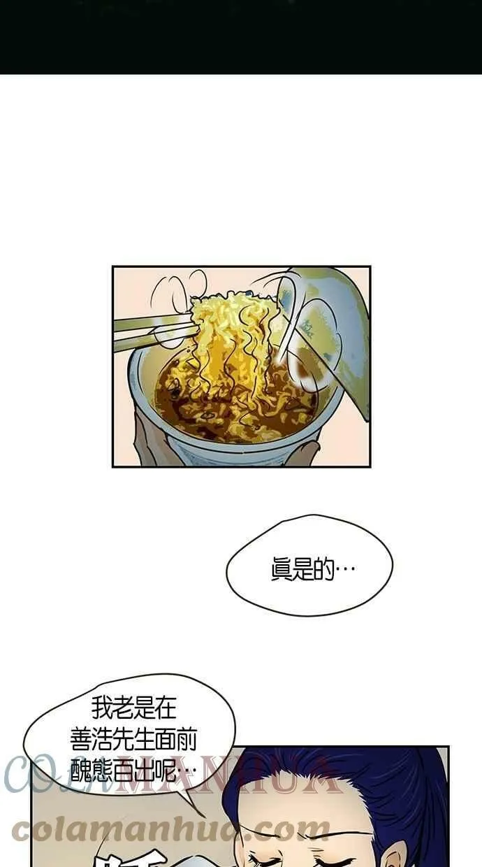 番外篇 第6集 第31页