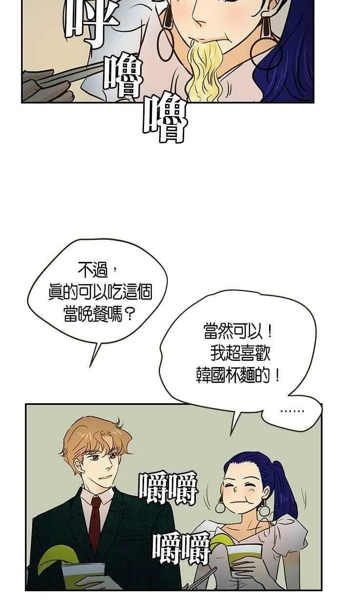 番外篇 第6集 第32页