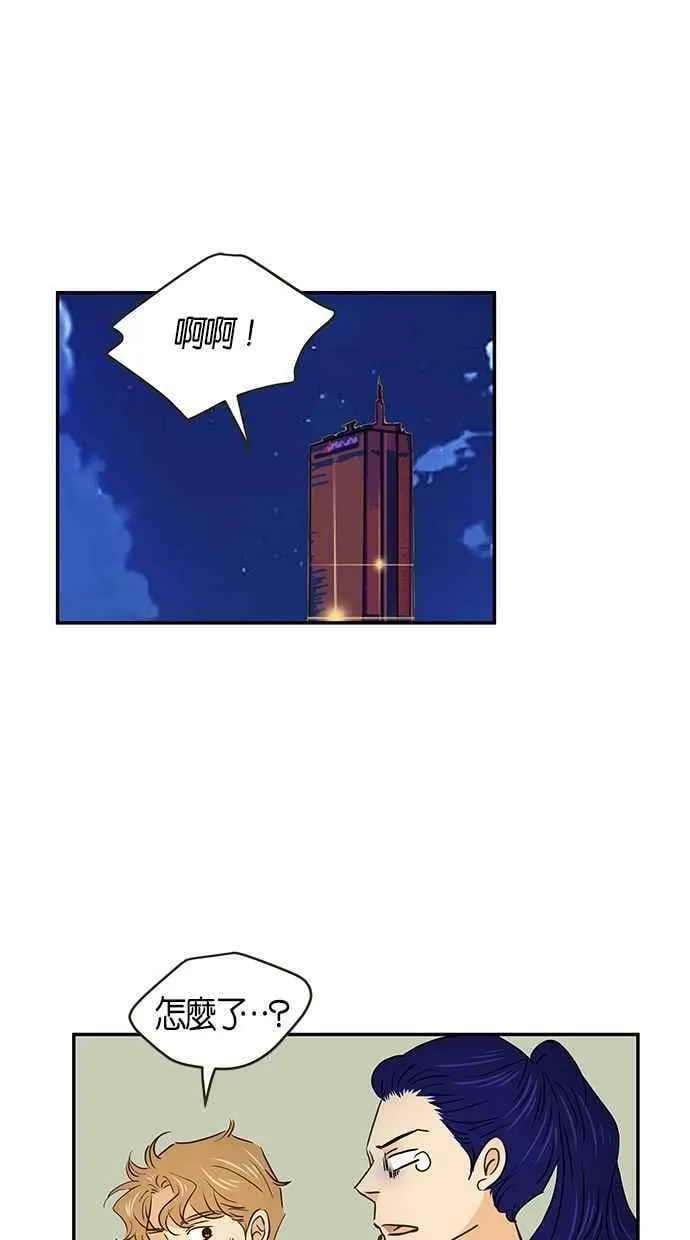 番外篇 第6集 第33页