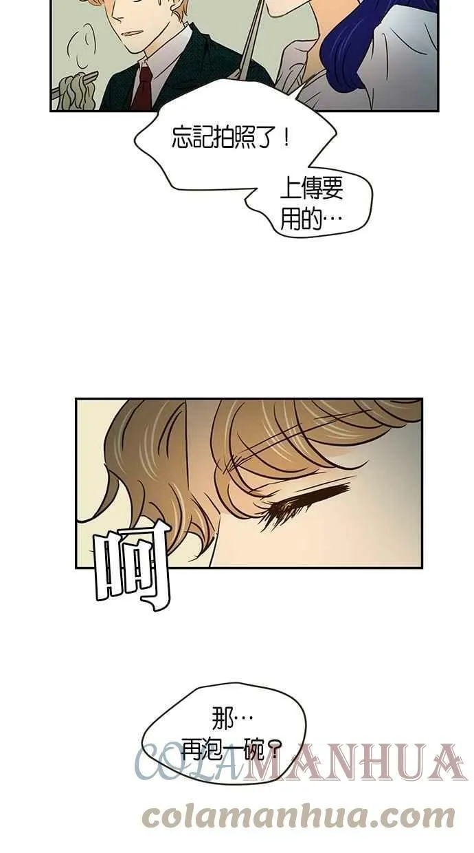 番外篇 第6集 第34页