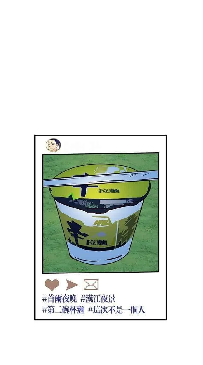 番外篇 第6集 第35页