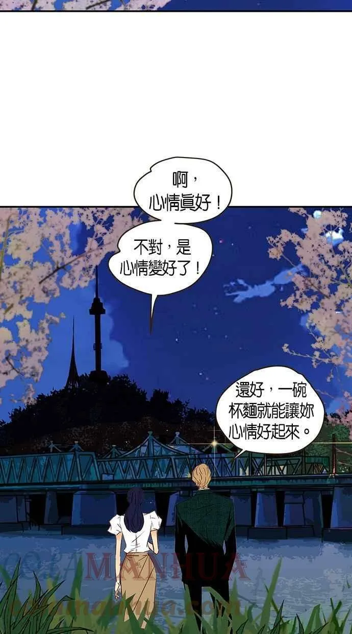番外篇 第6集 第37页