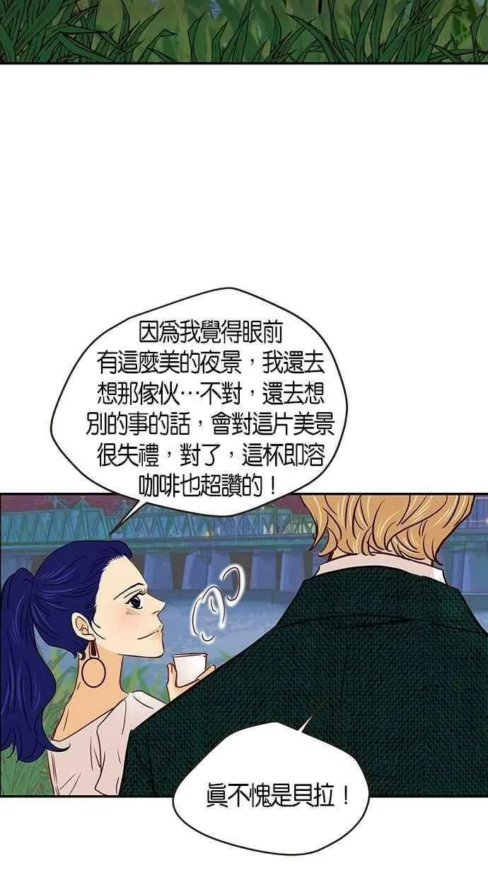 番外篇 第6集 第38页