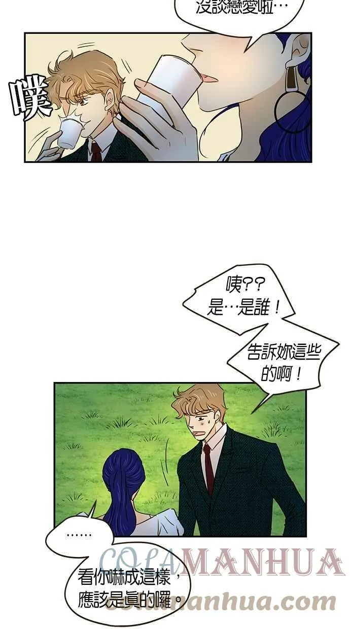 番外篇 第6集 第40页