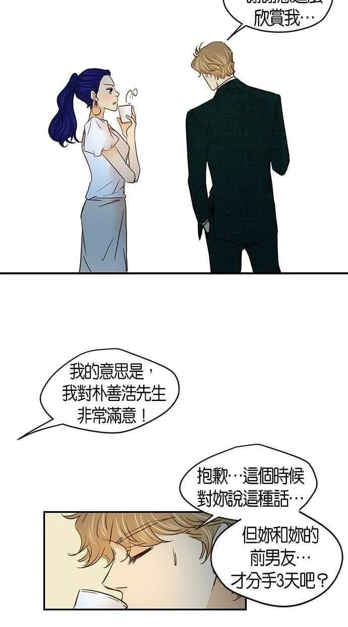 番外篇 第6集 第42页