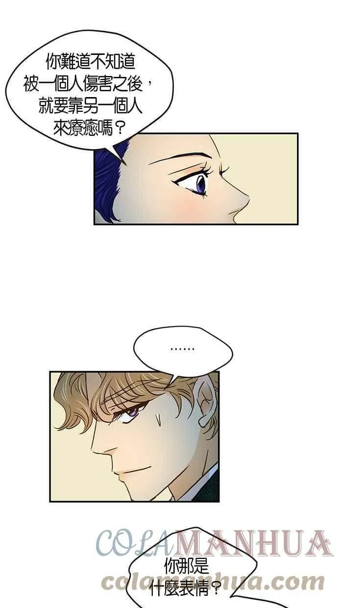番外篇 第6集 第43页