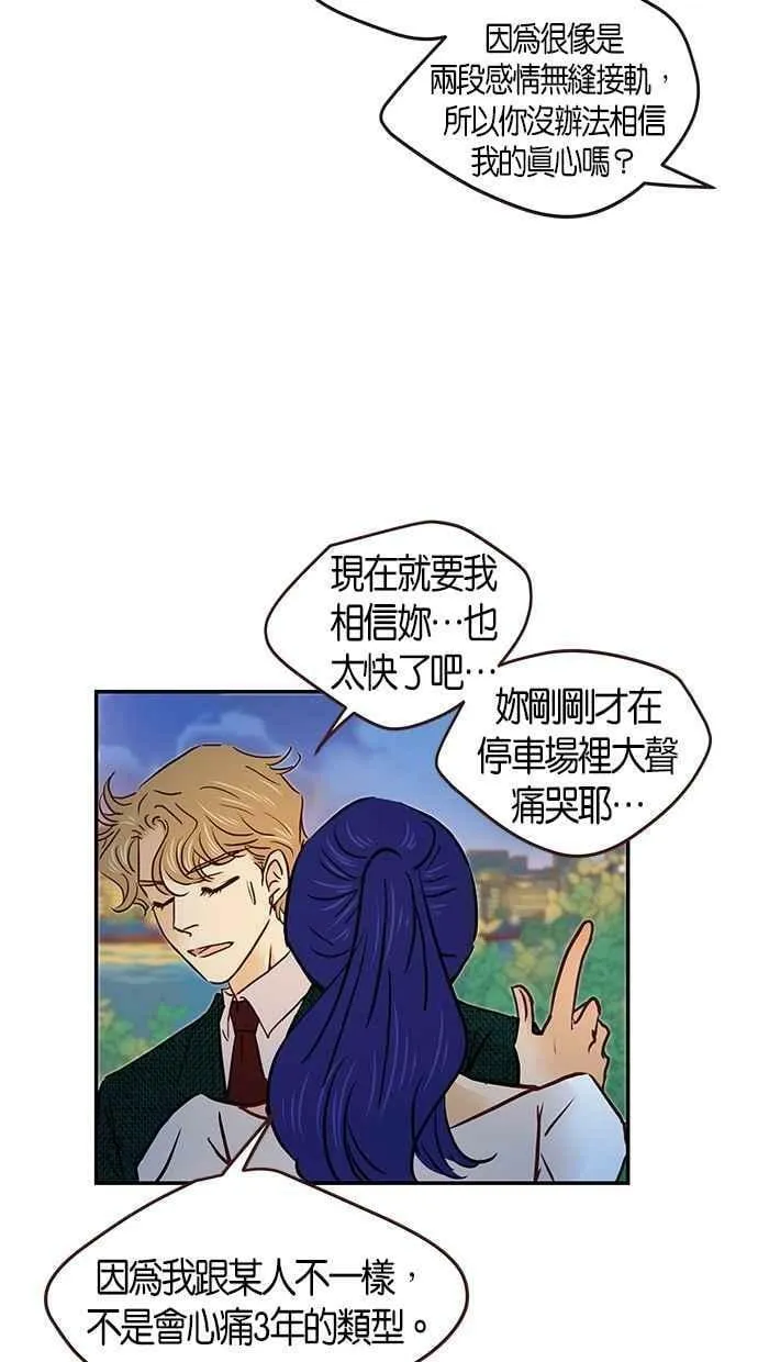 番外篇 第6集 第44页