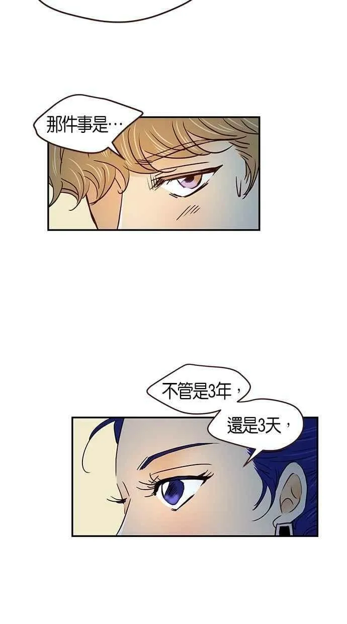 番外篇 第6集 第45页