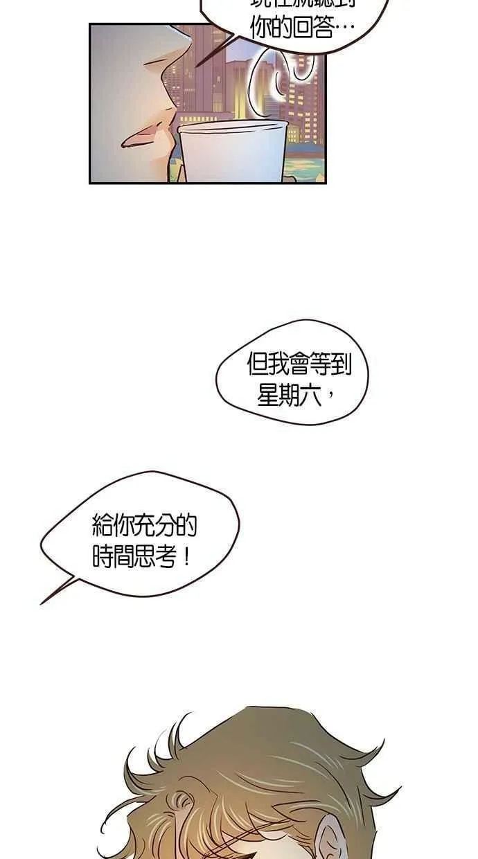 番外篇 第6集 第47页