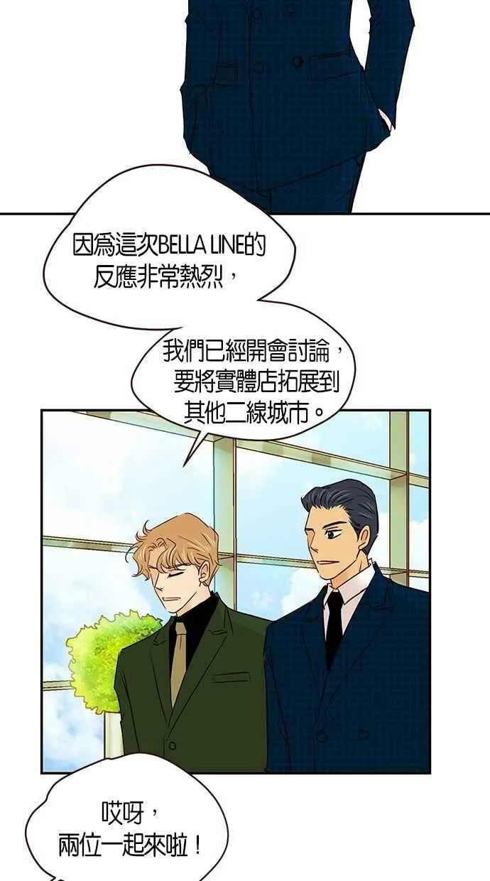 番外篇 第6集 第50页