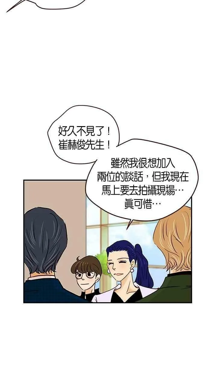 番外篇 第6集 第51页