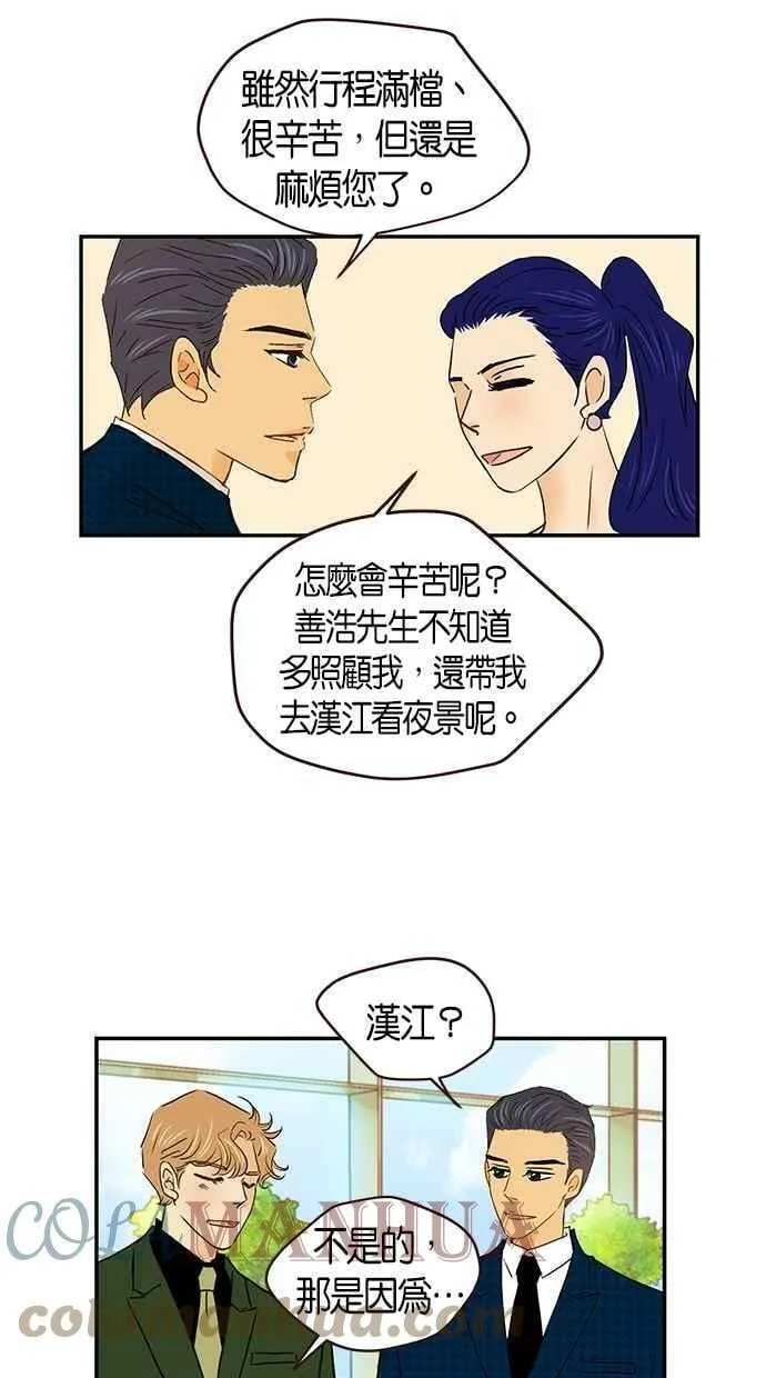 番外篇 第6集 第52页