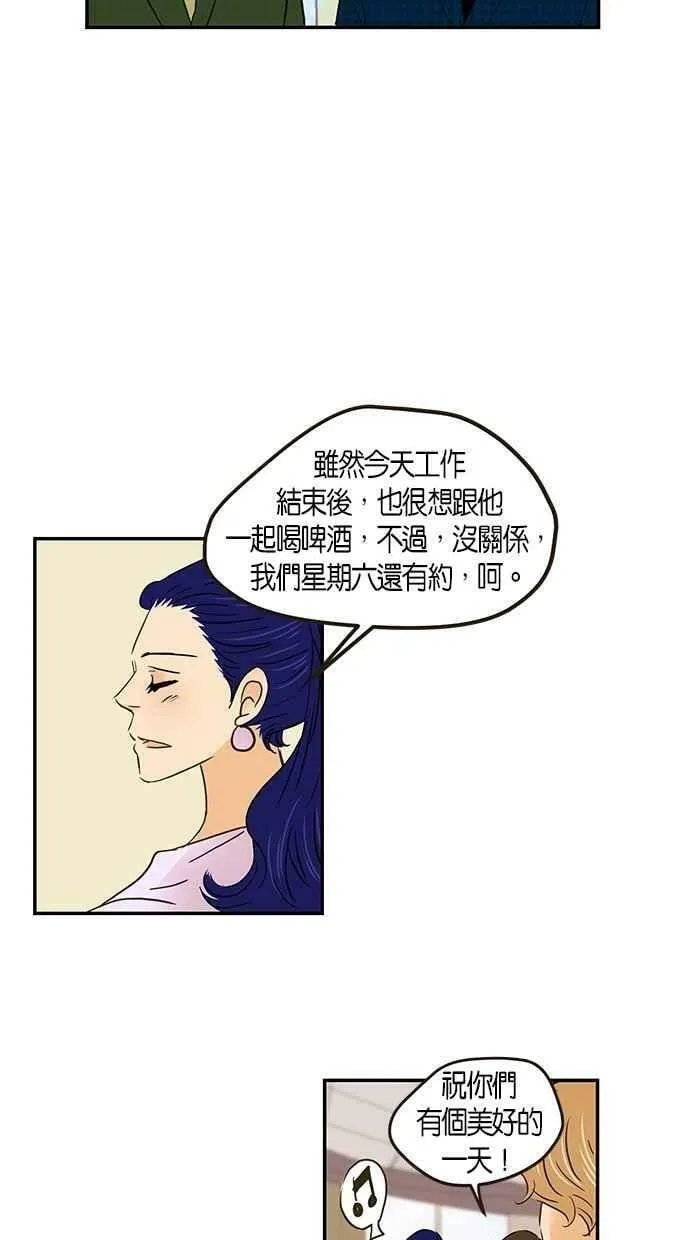 番外篇 第6集 第53页