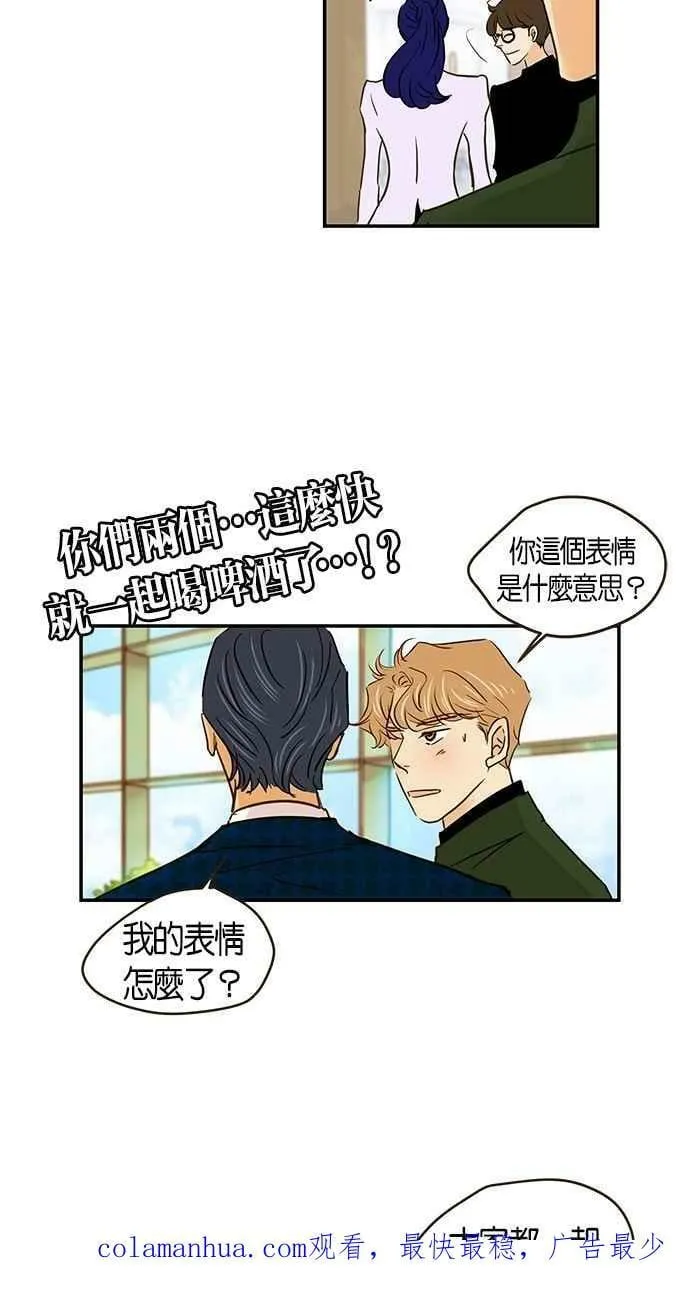 番外篇 第6集 第54页